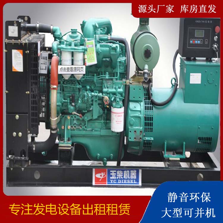 浙江出租发电机 柴油发电机组安全使用注意事项